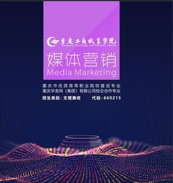 強強聯手 帝壹與重慶工商職業學院共建媒體營銷專業，賦能重慶互聯網銷售新未來